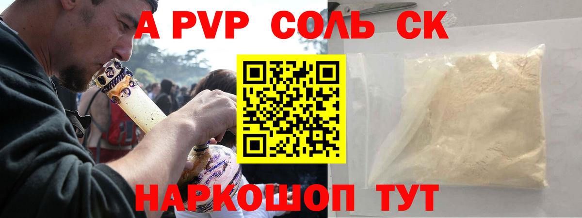 Alpha PVP Crystall  Alpha PVP VHQ  Тара  Вход с VPN 