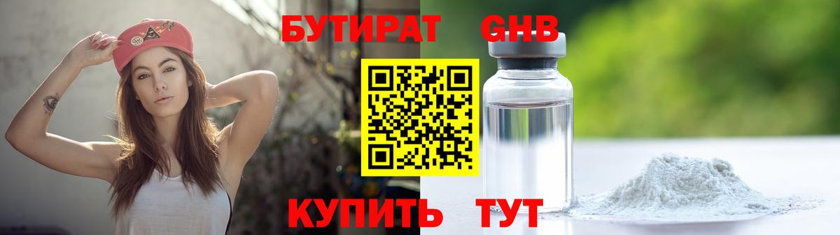 Бутират  Бутират вода  Вход с VPN  Тара 