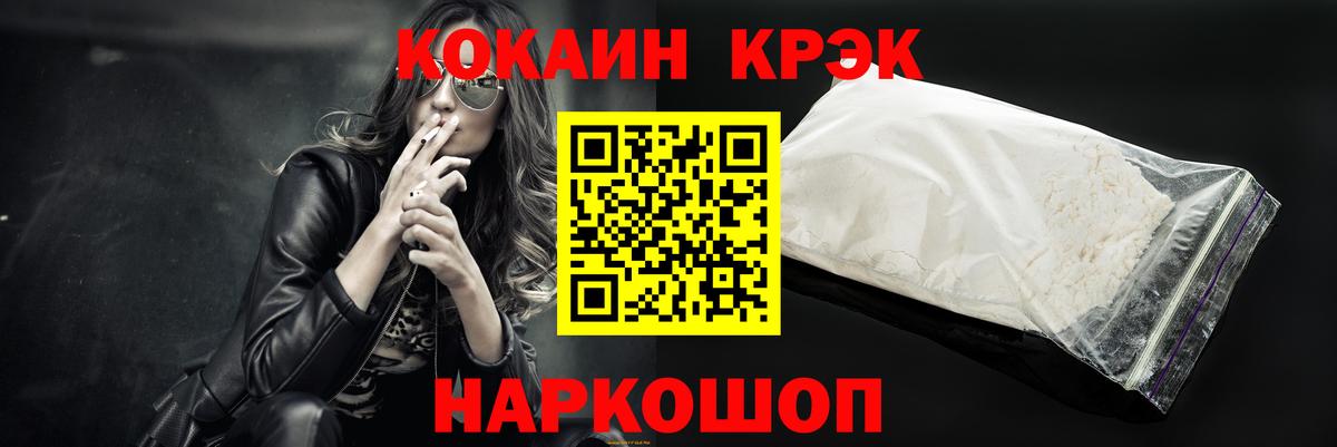 КОКАИН 98%  Cocaine Колумбийский  Тара  Вход с VPN 