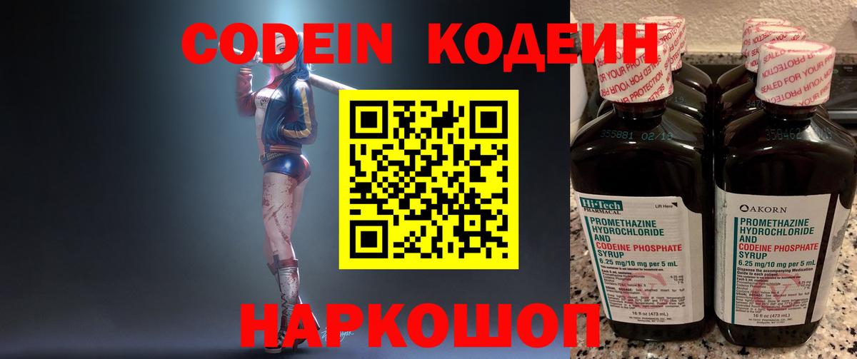 Тара  Кодеин Purple Drank  даркнет сайт  Вход с VPN 