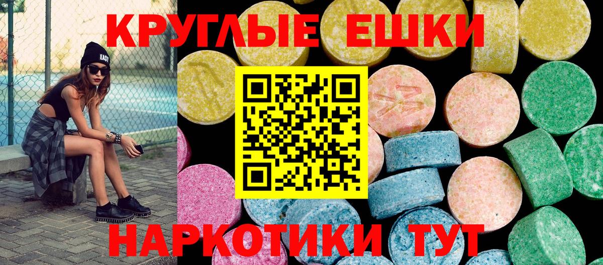ЭКСТАЗИ  ЭКСТАЗИ Дубай  Ecstasy TESLA  Вход с VPN  Тара 