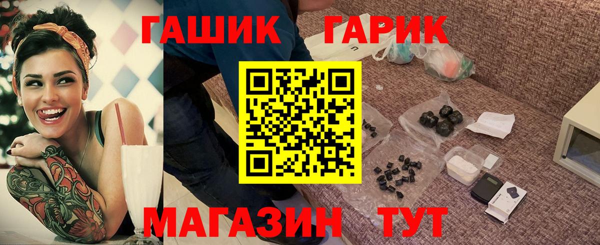 ГАШ hashish Тара