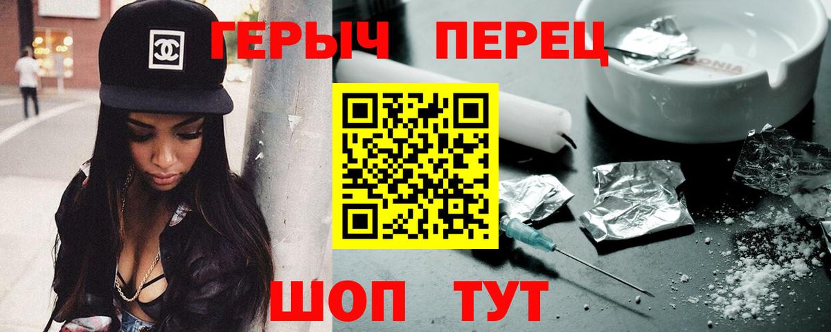 ГЕРОИН  Вход с VPN  Тара  Героин гречка 