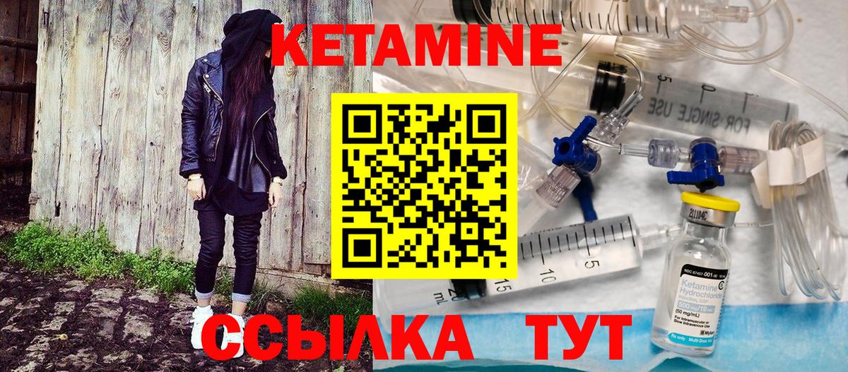 КЕТАМИН VHQ Тара