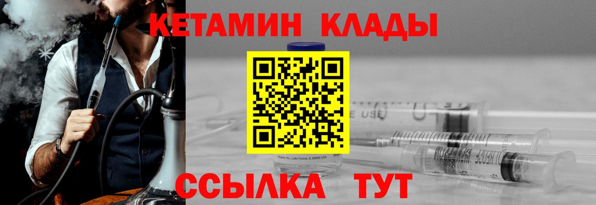 КЕТАМИН ketamine  Вход с VPN  КЕТАМИН ketamine  Тара 