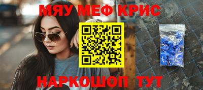 мяу мяу мука Обнинск