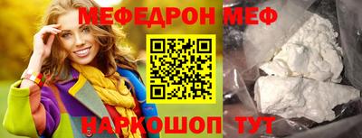 мяу мяу мука Обнинск