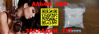 ALPHA PVP Обь
