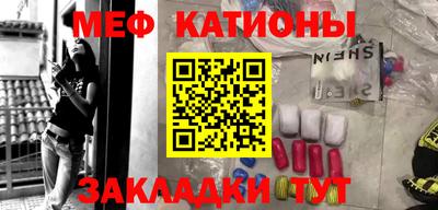 мяу мяу мука Обнинск
