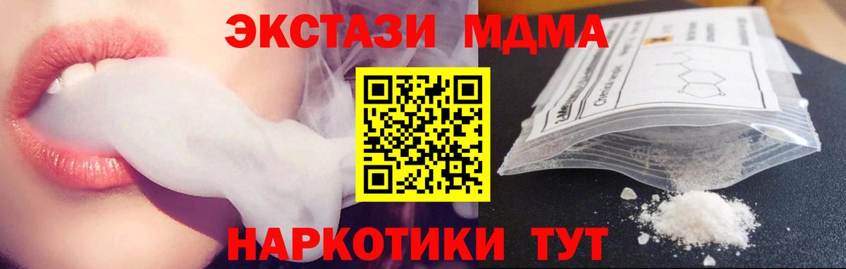 MDMA  Вход с VPN  Тара  MDMA Molly  MDMA кристаллы 