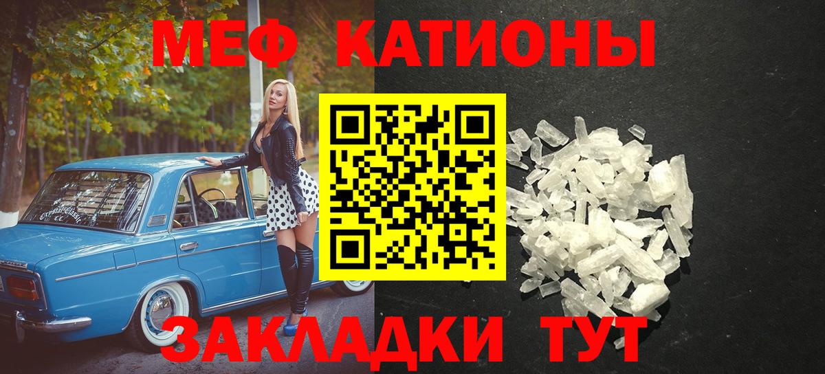 Мефедрон  Меф  Вход с VPN  Меф мука  МЕФ мука  Тара 