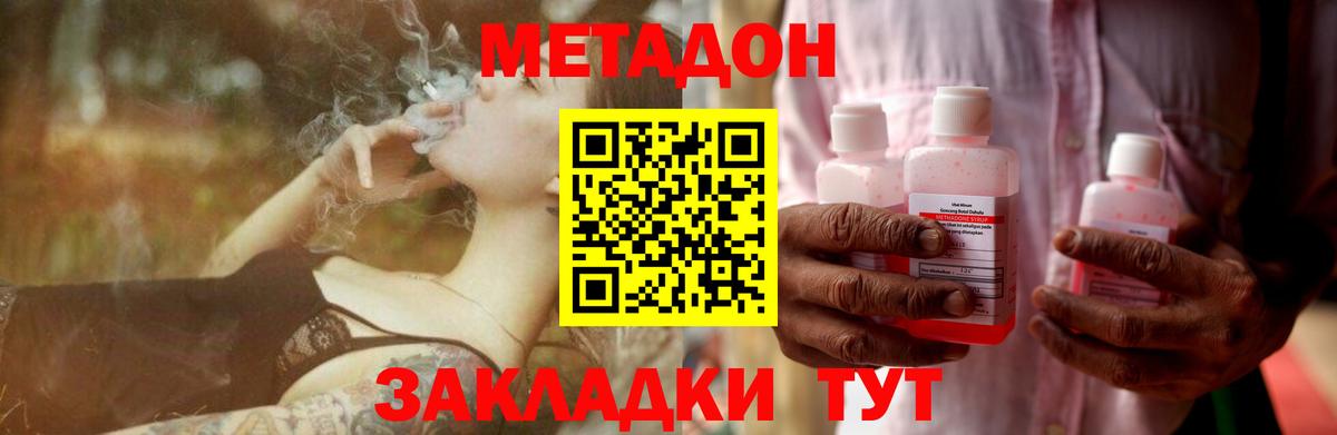 Тара  МЕТАДОН кристалл  Вход с VPN 