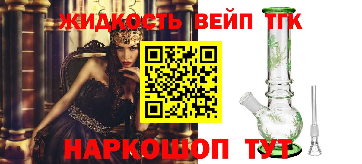 ТГК вейп  Вход с VPN  Тара  ТГК вейп 