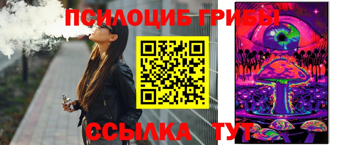 Псилоцибиновые грибы ЛСД  купить  сайты  Тара  Вход с VPN 